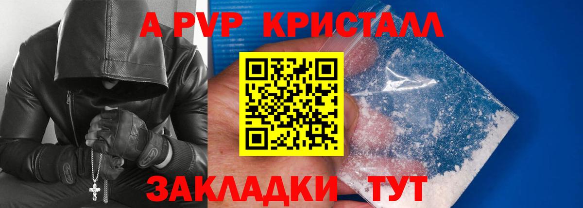 Alpha-PVP кристаллы  Вход с VPN  Alpha PVP крисы CK  APVP  Нягань  Alpha PVP Соль 
