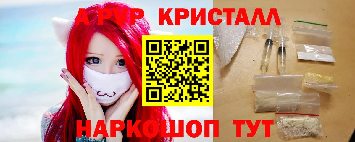 Alpha PVP Crystall Нягань