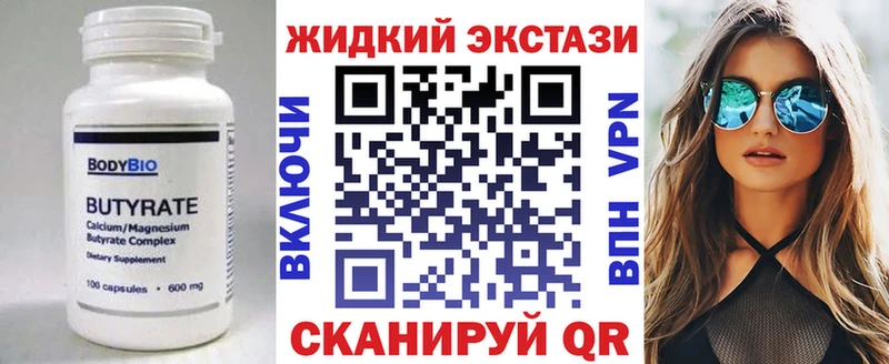 БУТИРАТ вода  площадка официальный сайт  Нягань 
