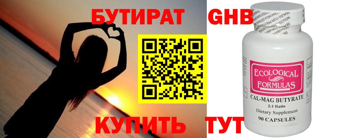 Бутират бутик  Бутират  Нягань 