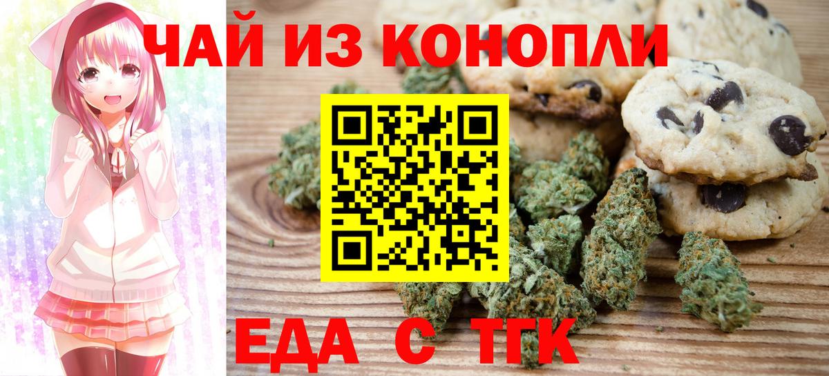 Печенье с ТГК конопля  Нягань 