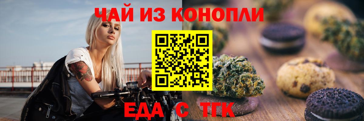 Нягань  Еда ТГК конопля  Вход с VPN 