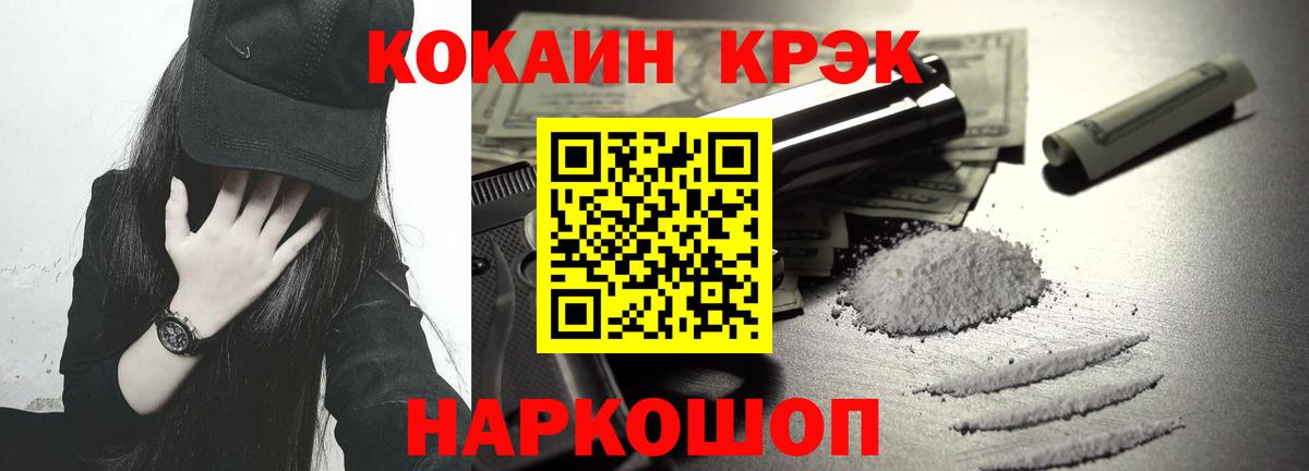 COCAIN FishScale  Вход с VPN  Нягань 