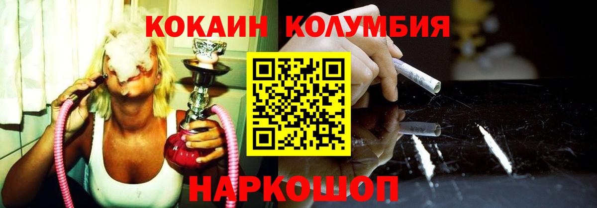 Кокаин Колумбийский Нягань