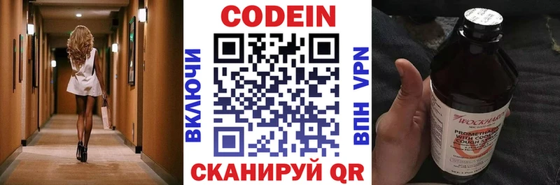 Кодеин напиток Lean (лин) Нягань