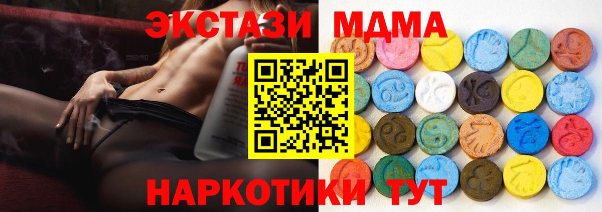 ЭКСТАЗИ  Экстази 250 мг  площадка состав  Экстази Philipp Plein  Нягань  Вход с VPN 