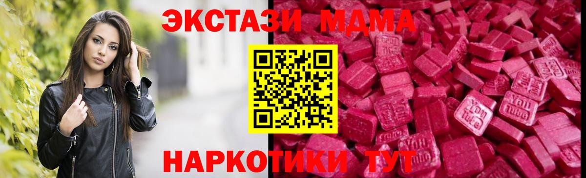 Ecstasy  Нягань  Ecstasy XTC  MEGA маркетплейс  Ecstasy бентли 