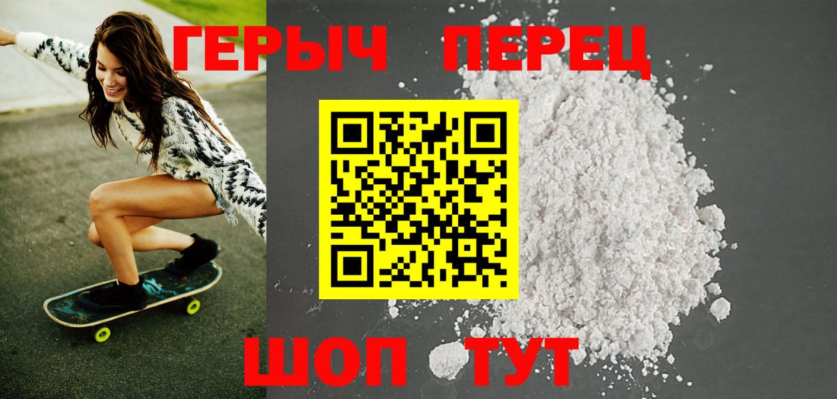 Героин хмурый Нягань