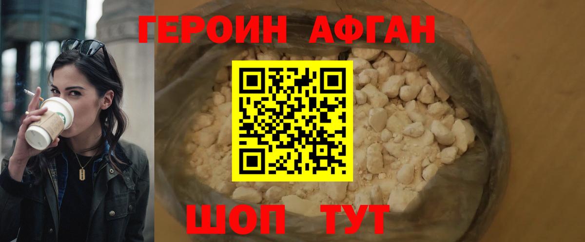 ГЕРОИН белый  Героин  Нягань 