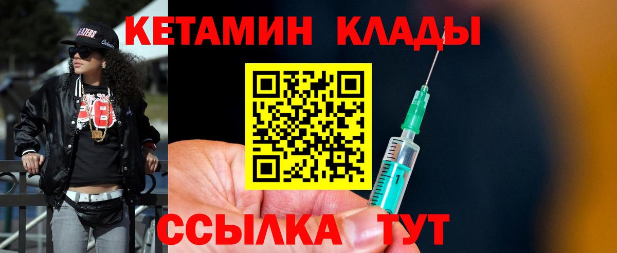 КЕТАМИН ketamine  КЕТАМИН VHQ  Нягань  Вход с VPN 