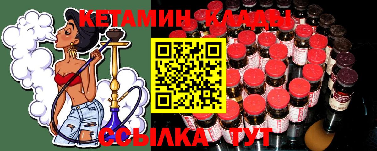 Кетамин ketamine Нягань