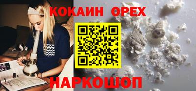 кокаин премиум Краснознаменск