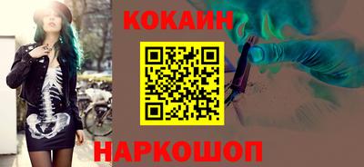 кокаин Балахна