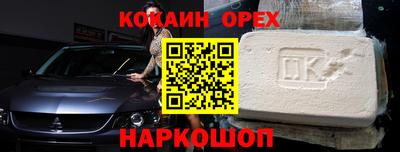 кокаин Балахна