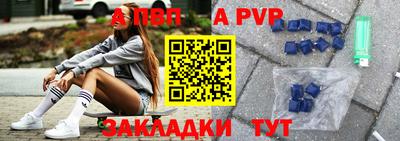 apvp Балашиха