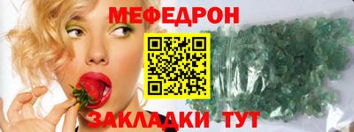 меф VHQ Балаково