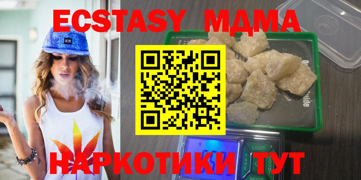 Нягань  МДМА молли  МДМА  Вход с VPN 