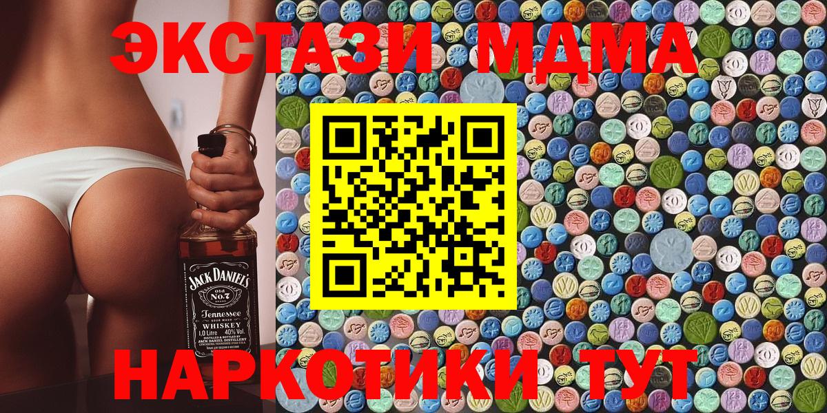 MDMA crystal Нягань