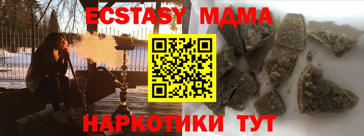 МДМА  Нягань  MDMA Molly 