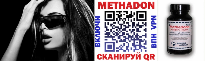 МЕТАДОН белоснежный  Нягань 