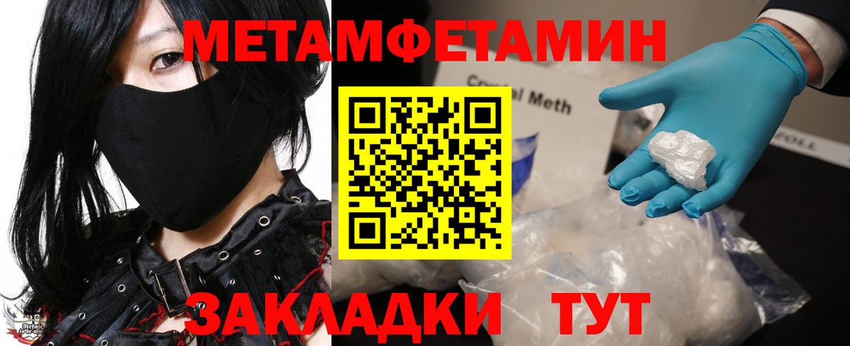 Нягань  МЕТАМФЕТАМИН Methamphetamine  Вход с VPN 