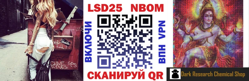 Марки NBOMe 1,8мг  Нягань 