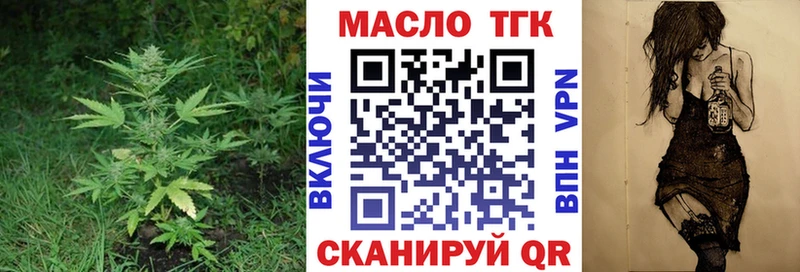 купить закладку  Нягань  ТГК концентрат 