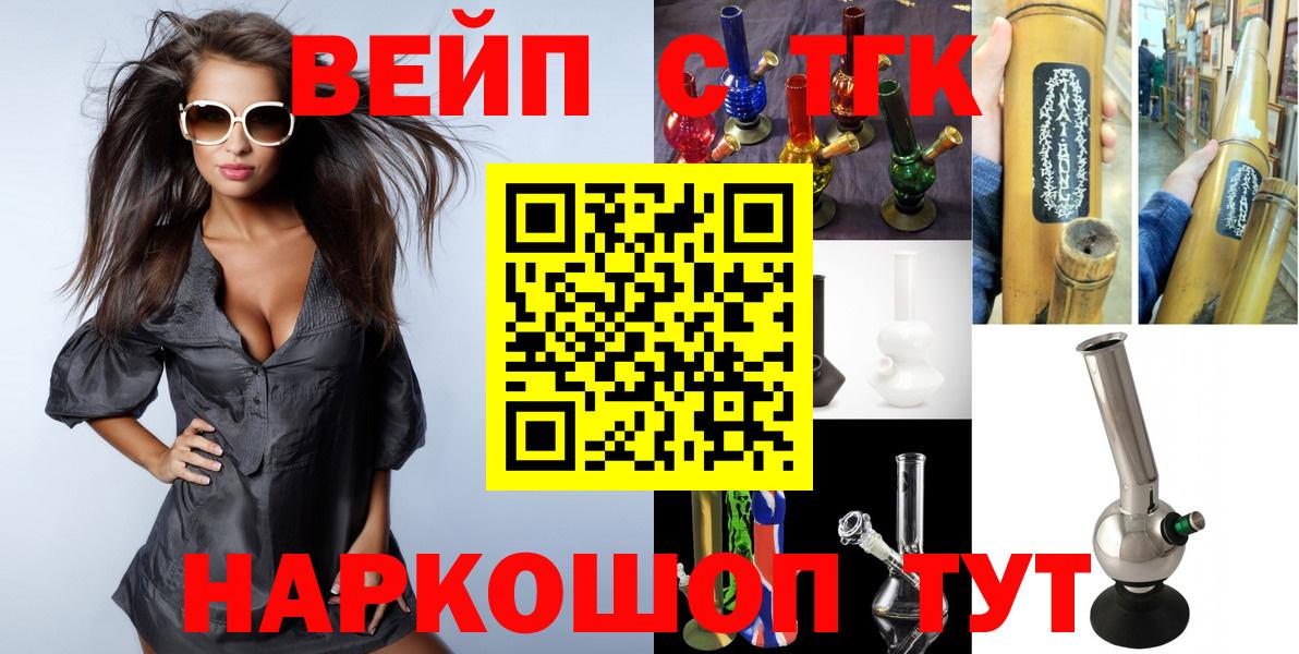 ТГК вейп с тгк  Нягань 