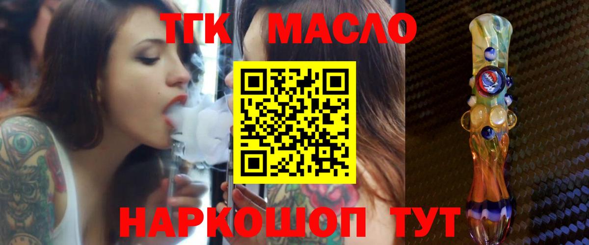 Нягань  что такое   Вход с VPN  Дистиллят ТГК THC oil  ТГК гашишное масло 
